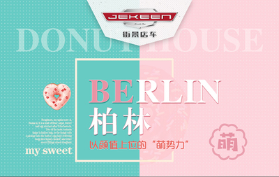 電動(dòng)小吃車 點(diǎn)亮城市夜經(jīng)濟(jì)，引領(lǐng)商業(yè)街消費(fèi)新潮流